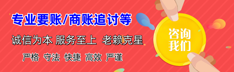 华阴清账公司