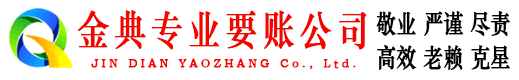 华阴清账公司